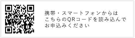 ご縁のみなさまの時間　お申込みQRコード