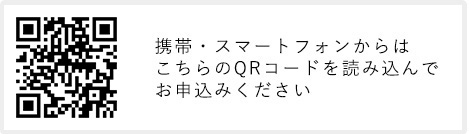 ご縁のみなさまの時間　お申込みQRコード