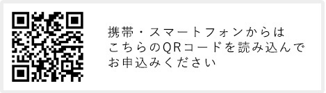 ほつまの時間　お申込みQRコード
